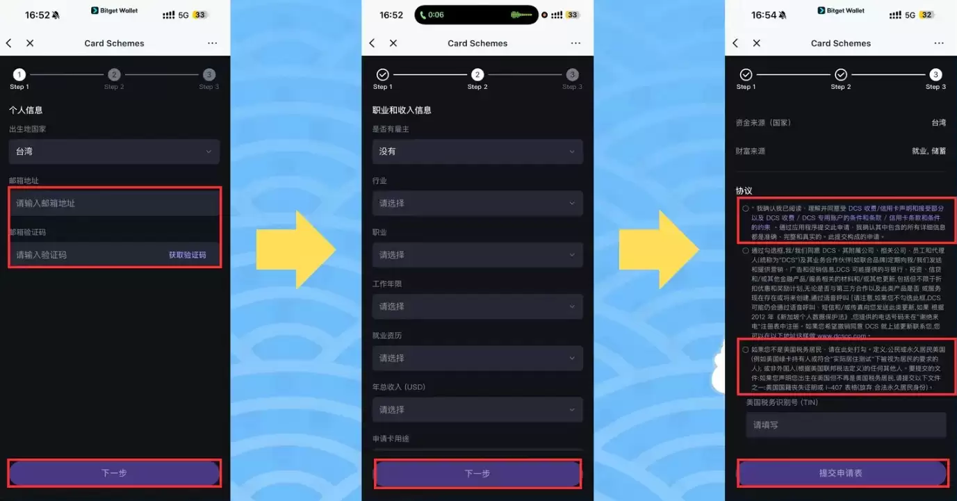 Bitget Wallet Card 申办教学_图7