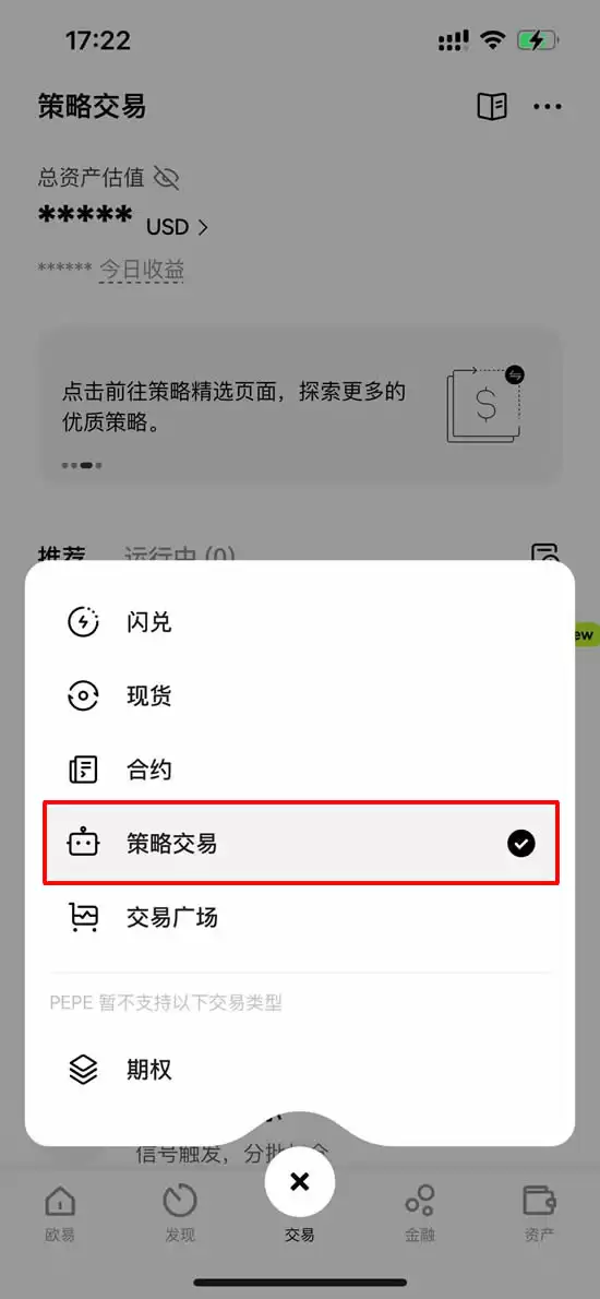 欧易有哪些低风险理财产品？欧易五大低风险理财产品详细介绍