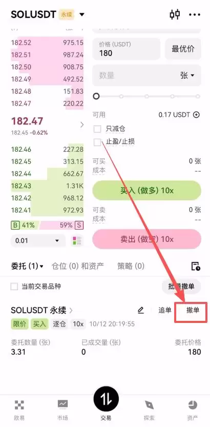 欧易合约交易教程_图14