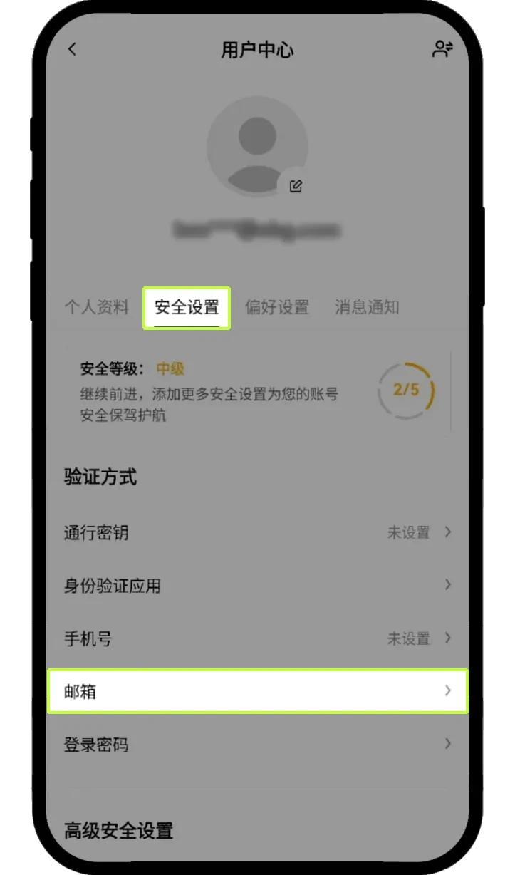 欧亿交易所教学:如何绑定、修改及安全使用身份验证应用？