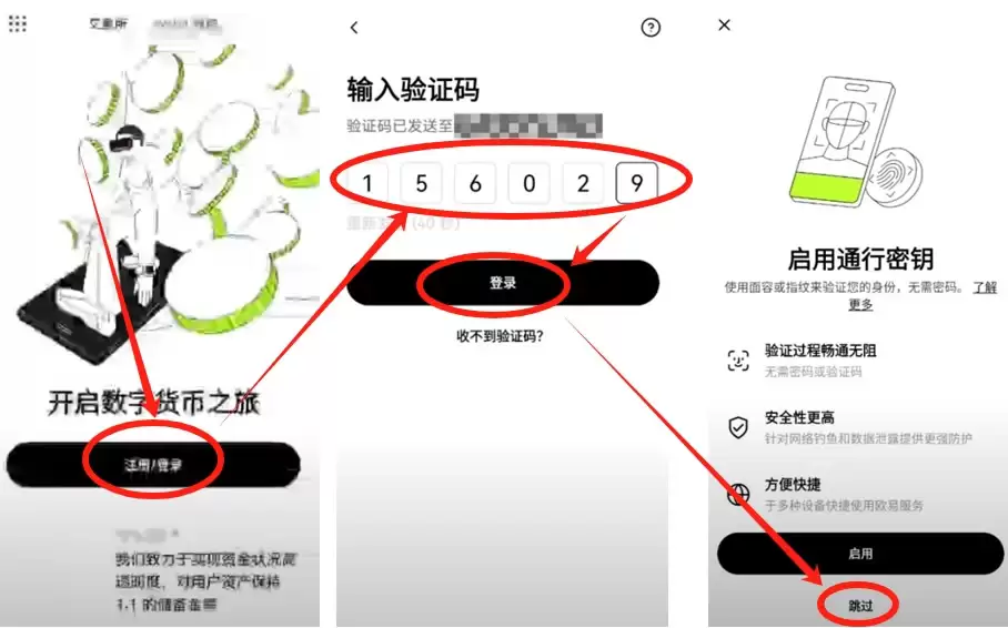 2025年欧易OKX下载指南:新手用户注册及APP下载安装教程