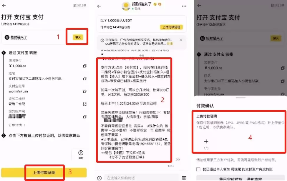 注册到交易流程_图23