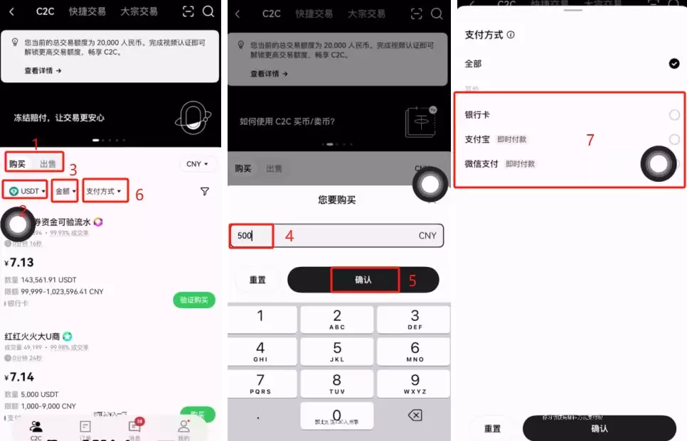 人民币购买USDT哪里好？选择欧易还是币安交易所？