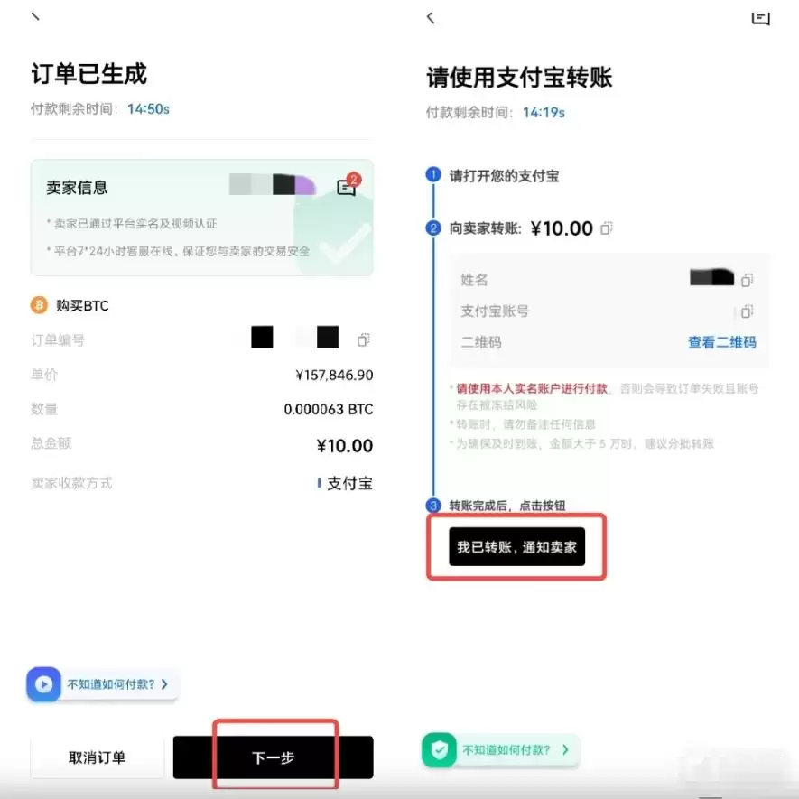 国内用户购买比特币