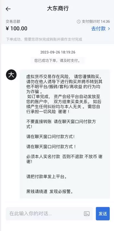 新手如何买卖USDT？火币C2C买U/卖U图文教程