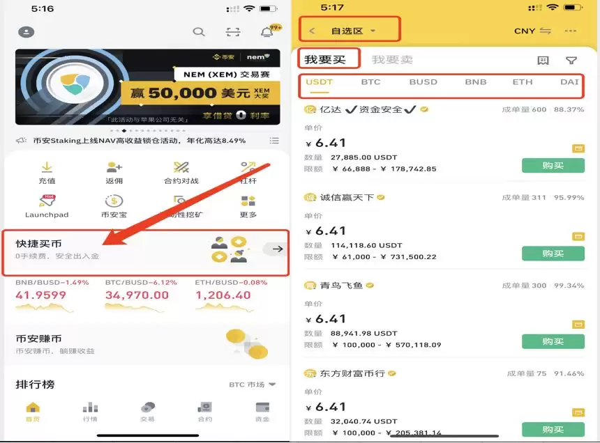 币安新手必看:比特币与虚拟货币买卖操作全攻略