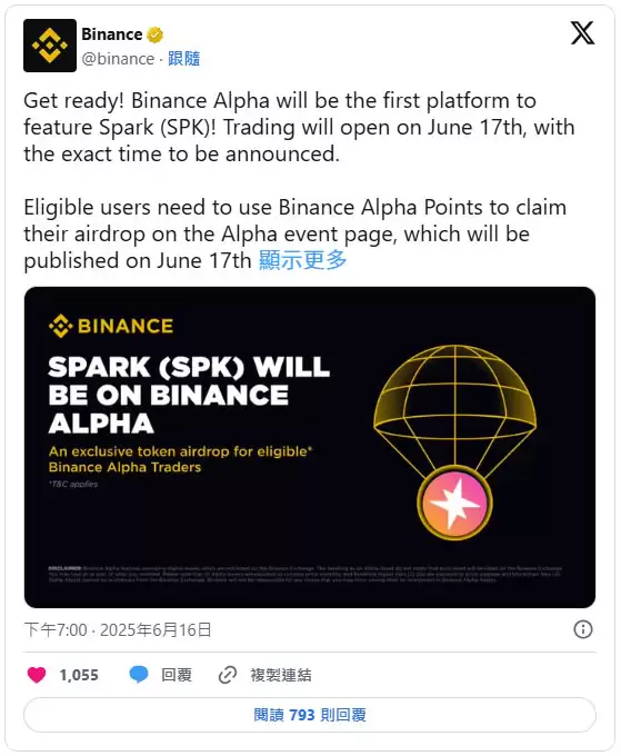 Spark(SPK)币是什么？怎么买？SPK币价格预测及未来展望