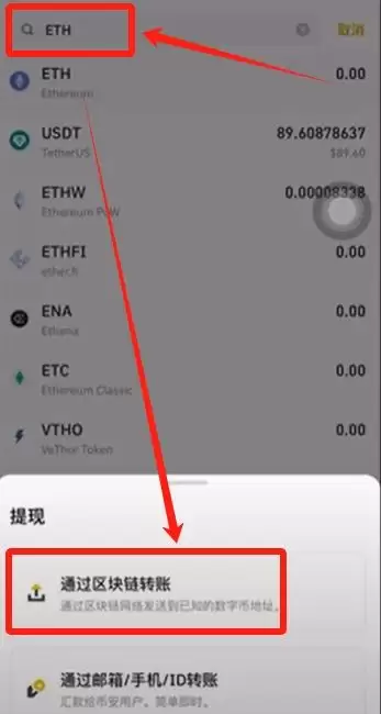 如何使用Coinbase wallet？_图10