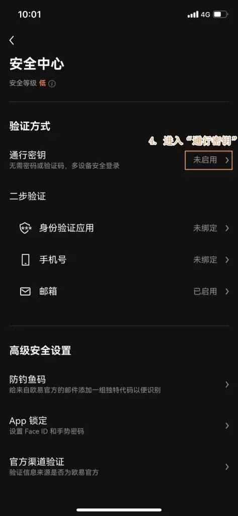 OKX欧易通行密钥添加全攻略:轻松设置账户安全