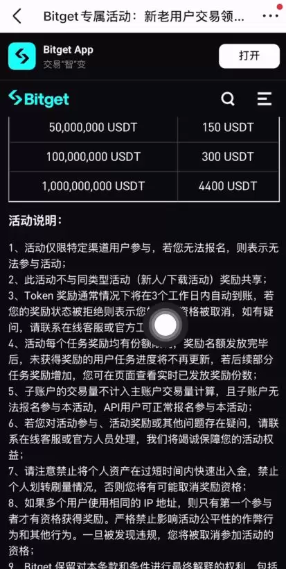 如何往Bitget交易所转USDT？_图13