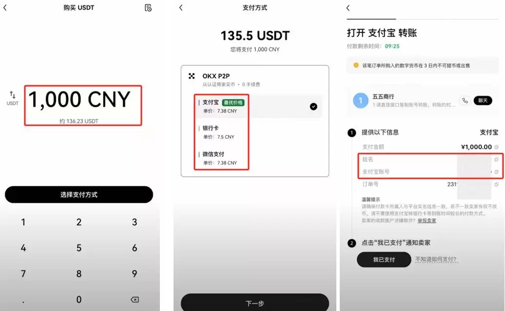 欧易OKX交易所买卖比特币全教程:新手快速学会买入BTC