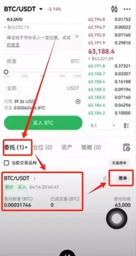 虚拟币交易所注册教程(欧ouyi易):新手快速开户、入金、C2C买币、官网下载教学