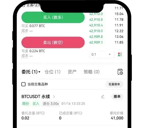 永续合约是什么?运作机制与核心原理是什么?欧逸交易所永续合约操作步骤全解析
