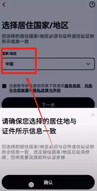 开始注册账号_图4