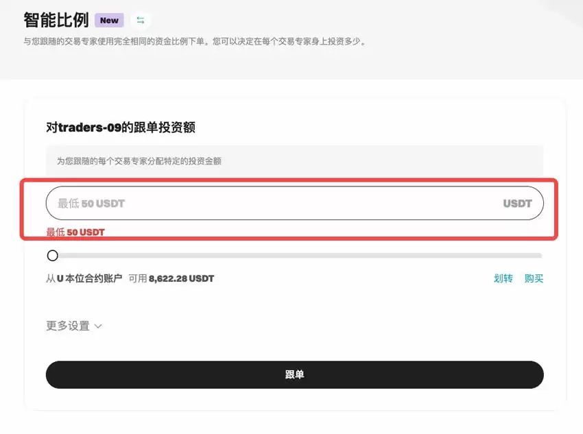 Bitget跟单教学:新版跟随者合约跟单操作指南