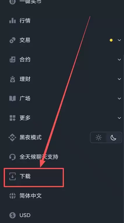 如何下载币安交易所？（安卓版）_图2
