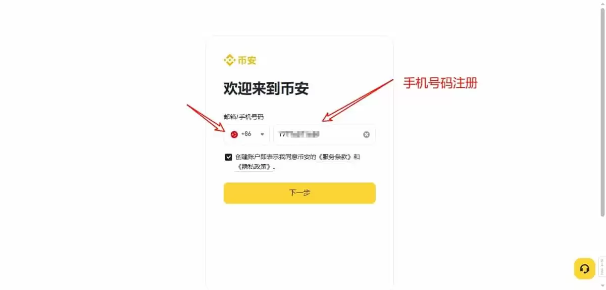 2025年币安IP限制了怎么办？中国用户注册币安教程(电脑/手机版)