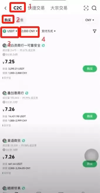 币圈炒币APP开户需要什么条件？在哪开户？欧易币安账户实战注册教学