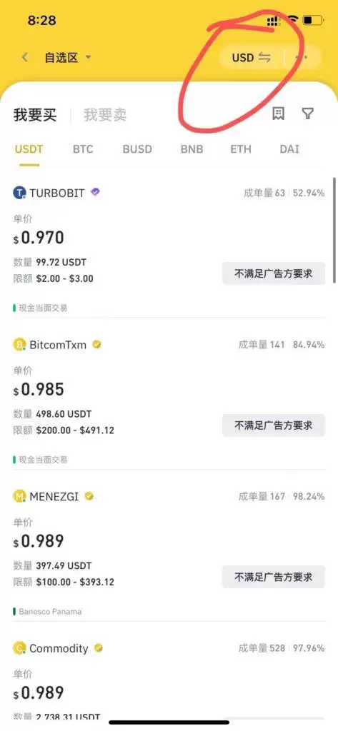 币安快捷买币找不到人民币选项是因为没有切换货币单位到cny