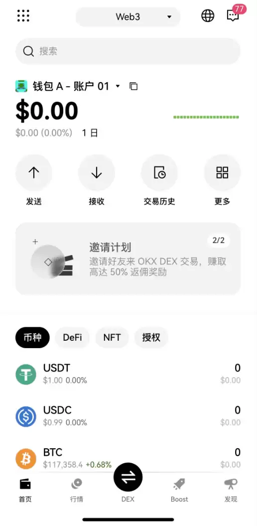 热wallet推荐排名：新人入门web3wallet就靠这7款交易所wallet