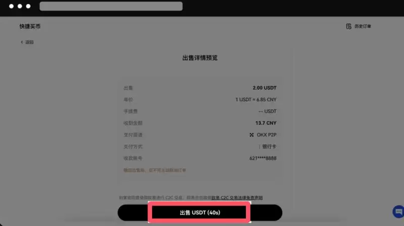 ok欧易新手教程:下载、注册、买币、卖币、wallet安全(Web/APP端)