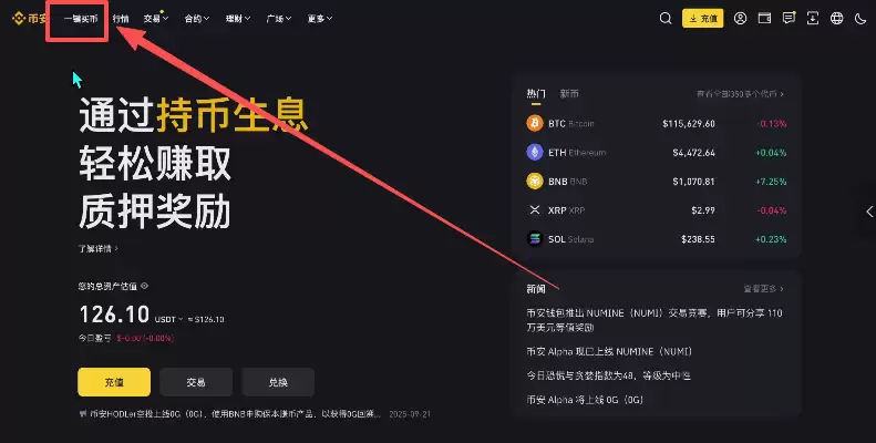 币圈新人炒币入门指南:新手交易比特币保姆级教程