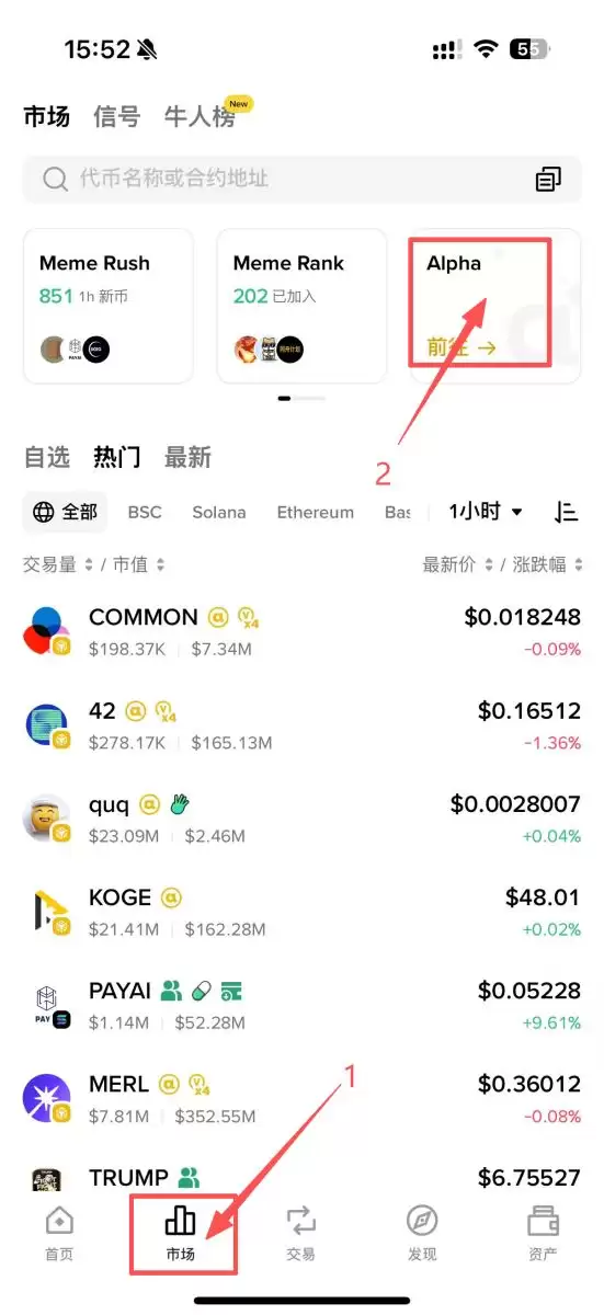 币安Web3wallet教学