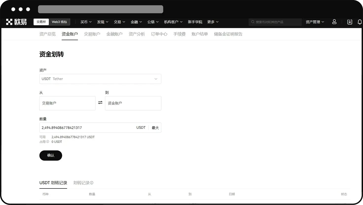 交割合约怎么玩？欧易交割合约新手操作指南 (App/Web端)
