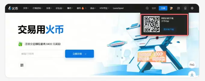 怎样在火币HTX获得远高于银行的利息收益？