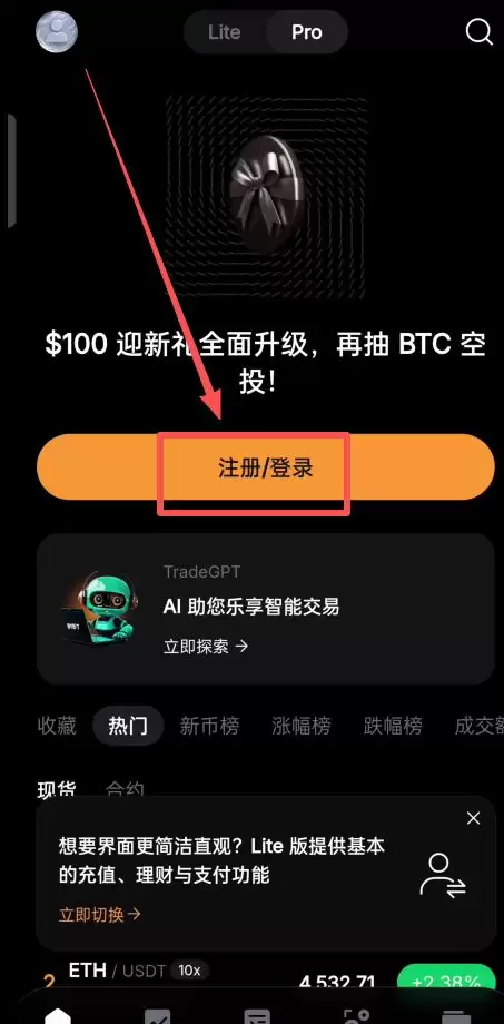 Bybit交易所如何下载？Bybit中文版在哪下载？Bybit官网账号注册教学