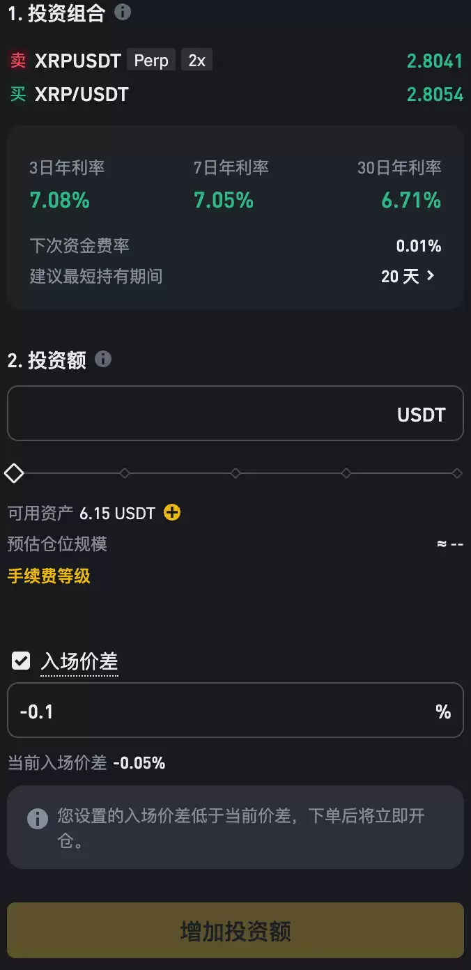 币安资金费率套利机器人介绍