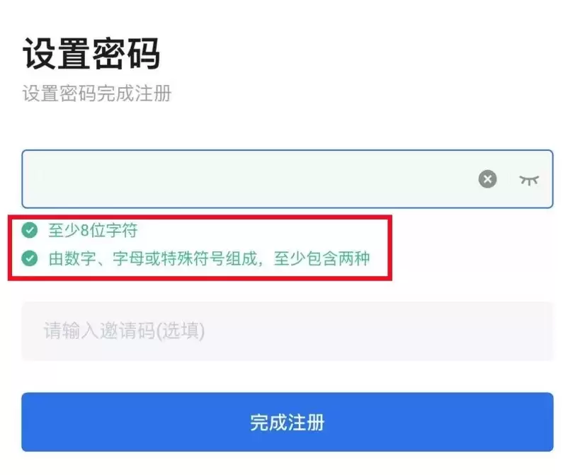 通过火币APP注册交易账号_图2