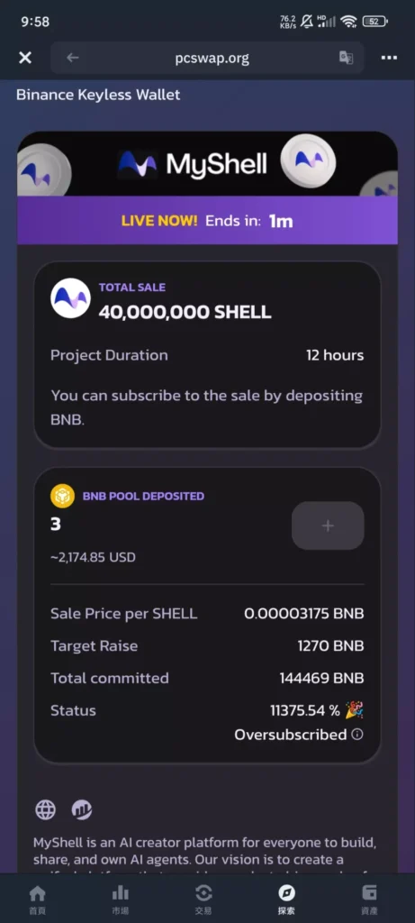 什么是币安Alpha？Alpha积分又是什么？币安Alpha Points空投完整教学
