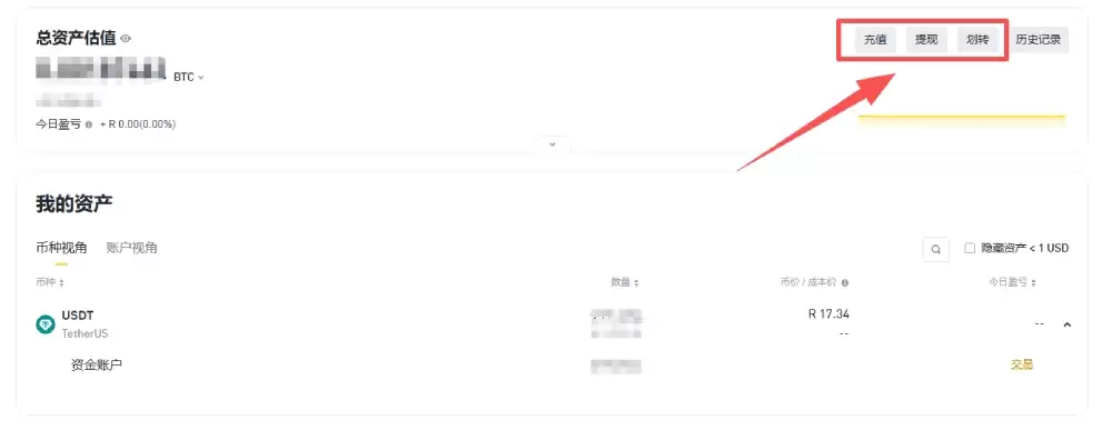 币安wallet资金划转教学