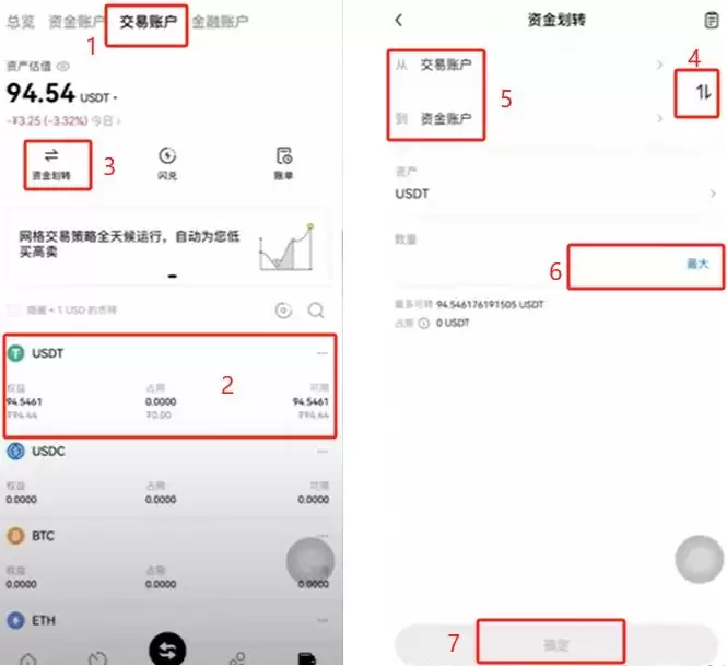 比特币提现人民币_图3