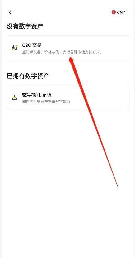 BA币安交易所新人如何快速上手？币安下载注册安装买币身份认证教程