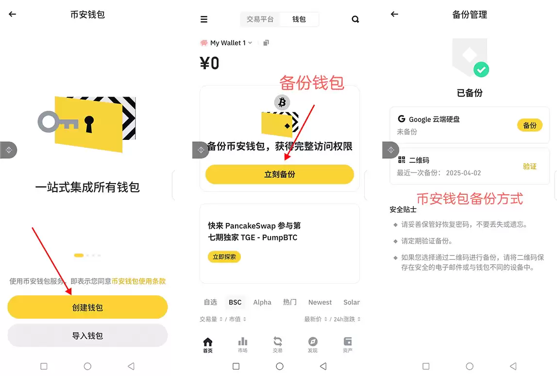 创建你的首个Web3wallet_图2