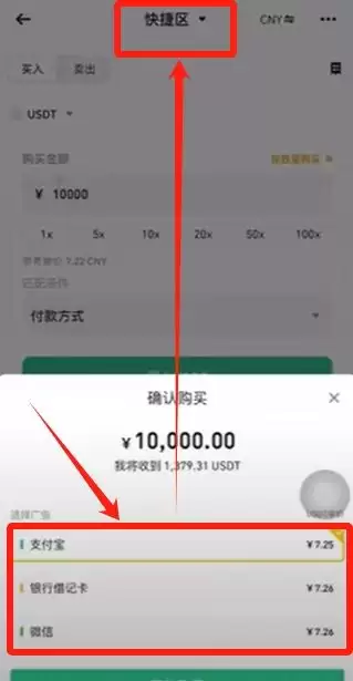 币安交易所C2C入门教学:一步步教你安全买币与卖币