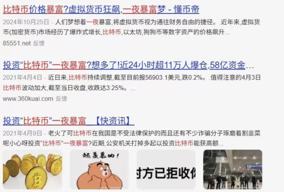 初学者攻略:币圈风险提示 、买币、交易、网格、杠杆一文详解