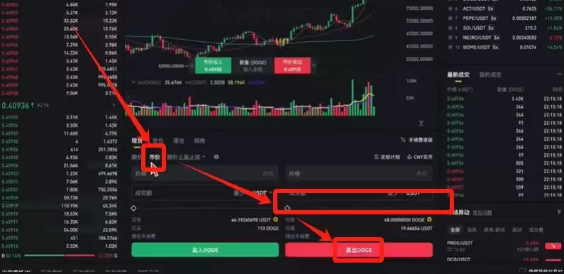 币安提现人民币教程（PC电脑版）_图24