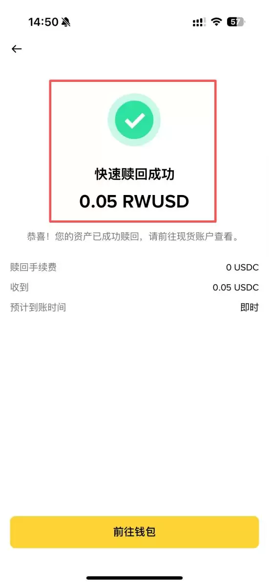 RWUSD收益和申购