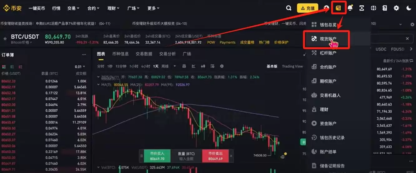 中国大陆买比特币用什么软件？如何购买？哪个APP靠谱？