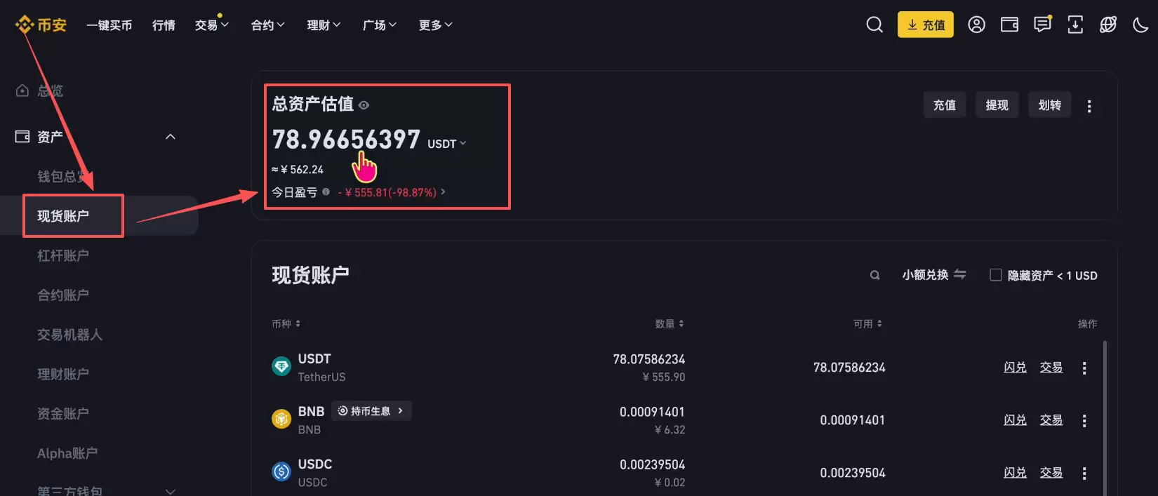 如何划转USDT？_图3