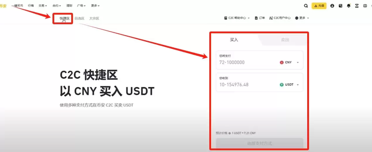 币安 (Binance) 最新官网下载与新手入门全攻略