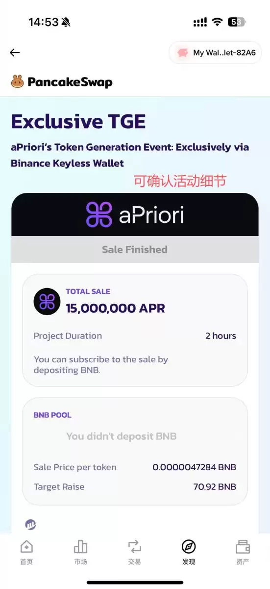 币安TGE参与流程与风险解析