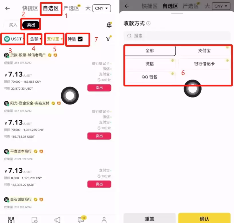 必安和殴易交易所哪里卖出USDT最好？