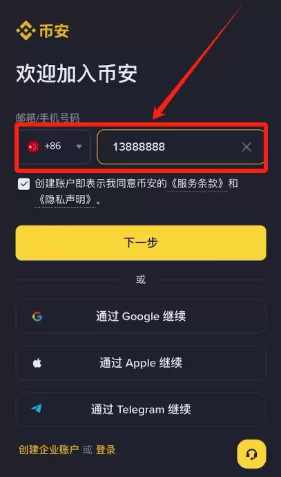 苹果手机下载虚拟币App及注册教程