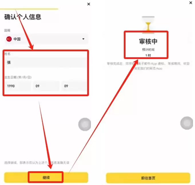 2025苹果手机怎么下载币安APP中国版？手把手教学