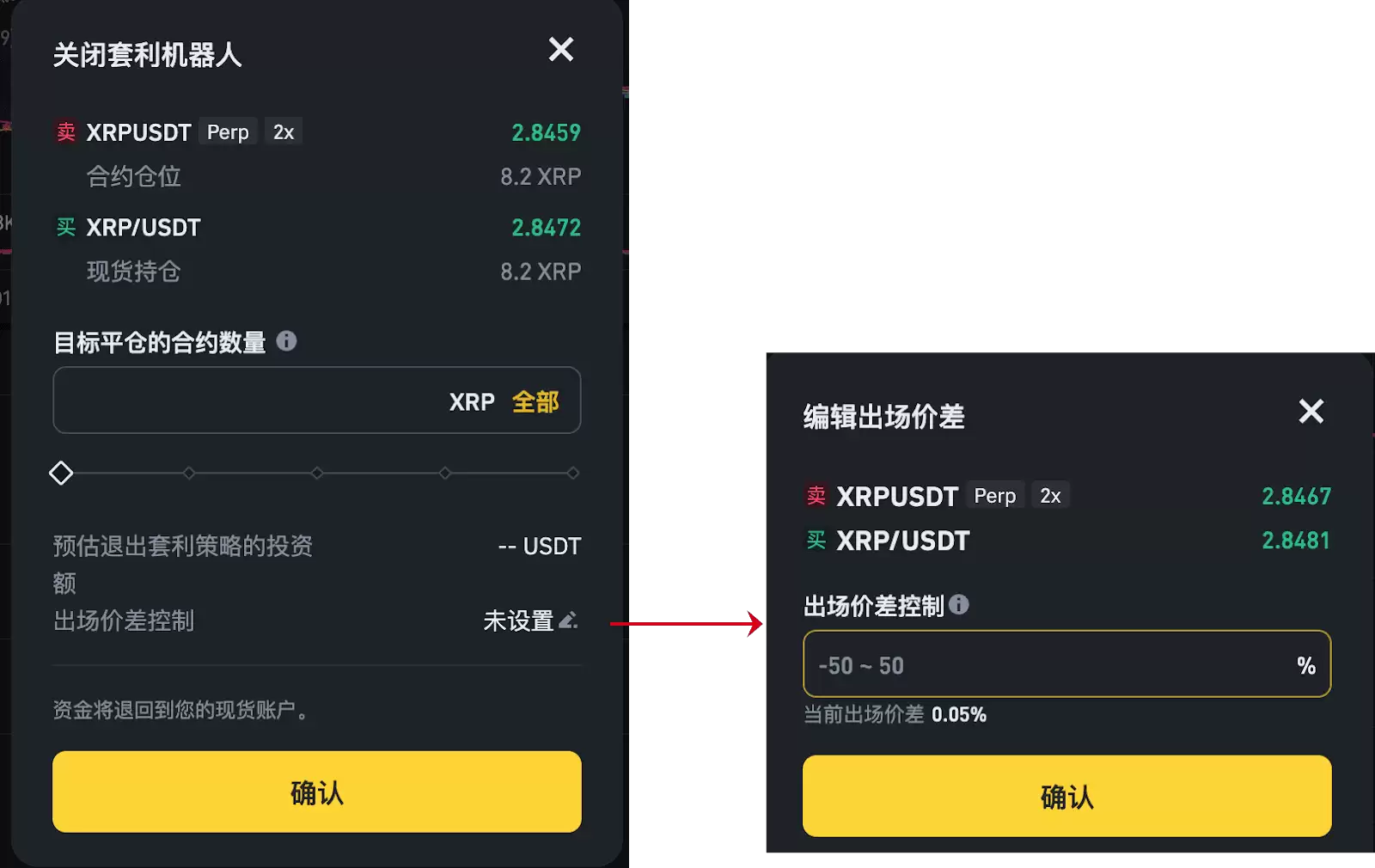 币安资金费率套利机器人介绍
