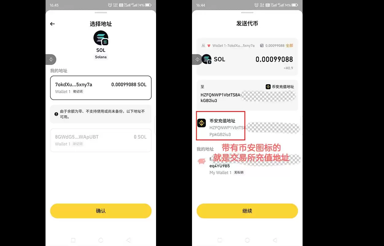 从Web3wallet提现资产回币安交易所账户